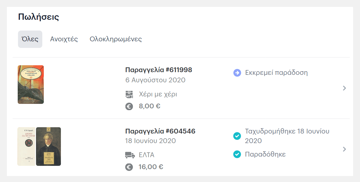 Η νέα σελίδα.